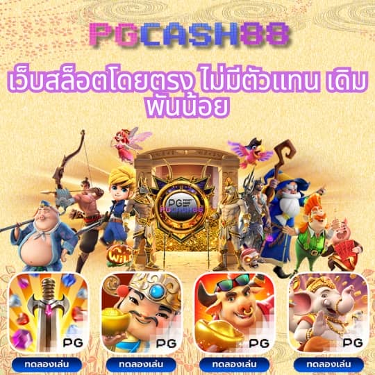 เว็บสล็อตทดลองเล่นฟรี